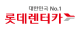 롯데렌터카