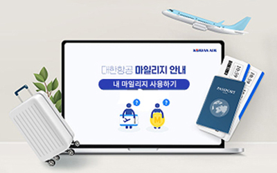 마일리지사용가이드