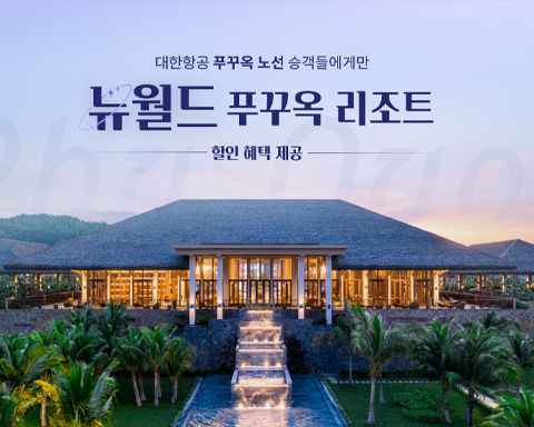 푸꾸옥