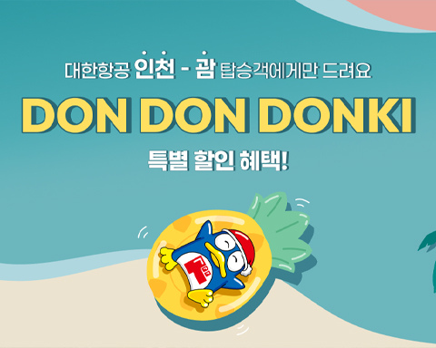 괌