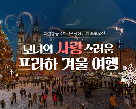 프라하