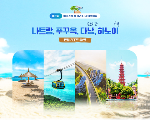 베트남