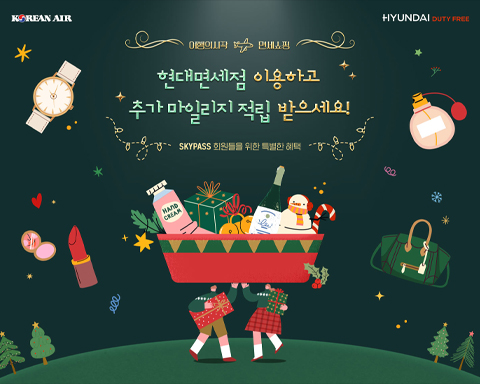 현대면세점
